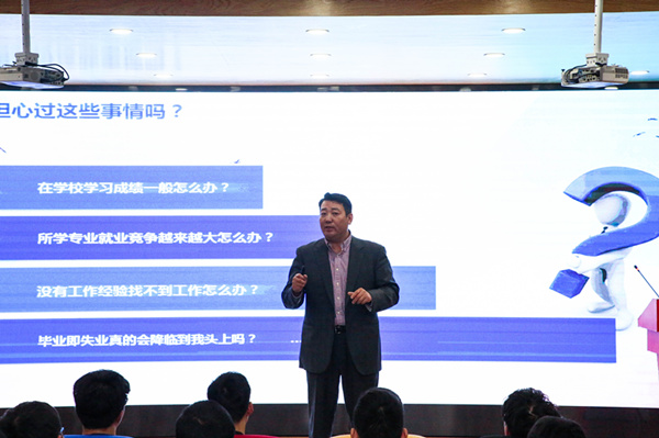 老师来了——就业形势你知道么？