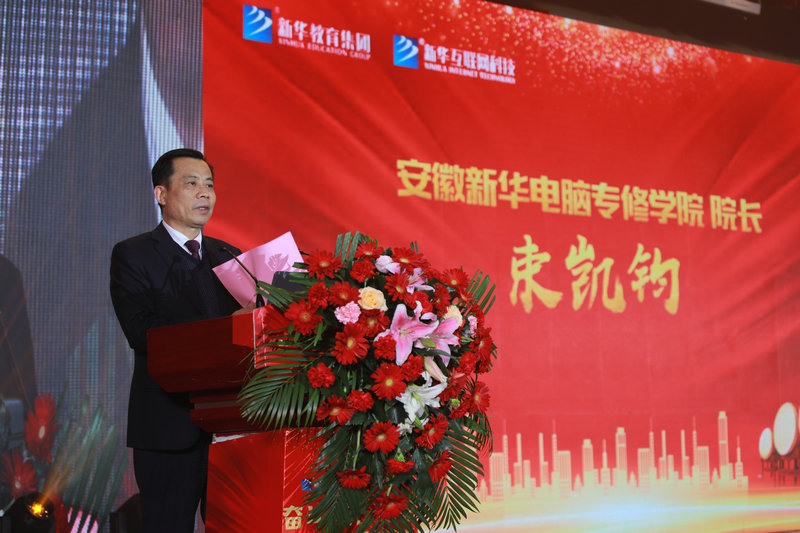 2019年全国互联网职业技能大赛暨教学改革创新大赛颁奖典礼盛大举行