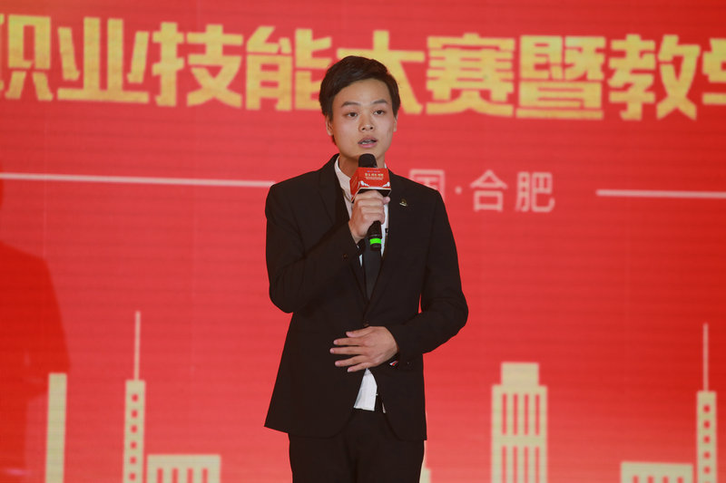 2019年全国互联网职业技能大赛暨教学改革创新大赛颁奖典礼盛大举行