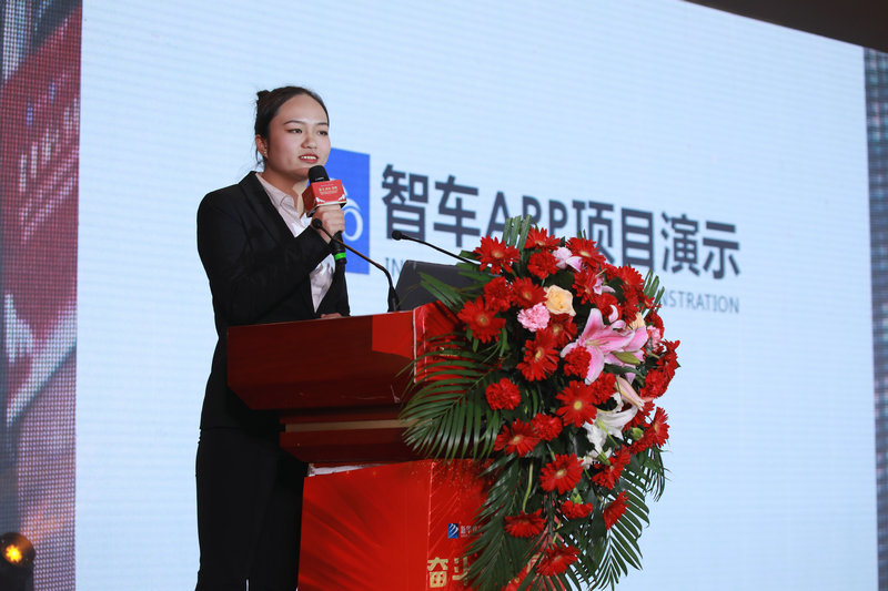 2019年全国互联网职业技能大赛暨教学改革创新大赛颁奖典礼盛大举行