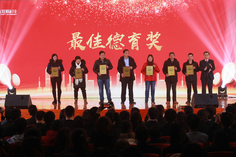 2019年全国互联网职业技能大赛暨教学改革创新大赛颁奖典礼盛大举行