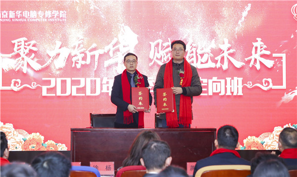 南京新华创就业指导中心刘主任与企业代表进行校企合作签约
