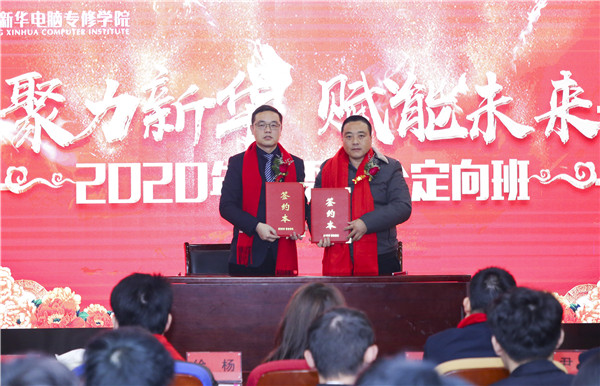 南京新华创就业指导中心刘主任与企业代表进行校企合作签约