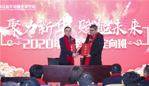 南京新华创就业指导中心刘主任与企业代表进行校企合作签约