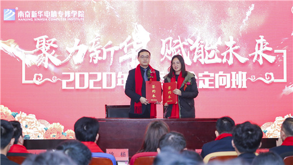 南京新华创就业指导中心刘主任与企业代表进行校企合作签约