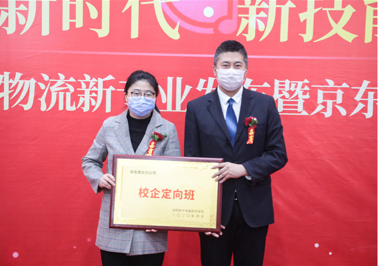 新华互联网科技携手名企，定向委培人才，让学生好就业、就好业！