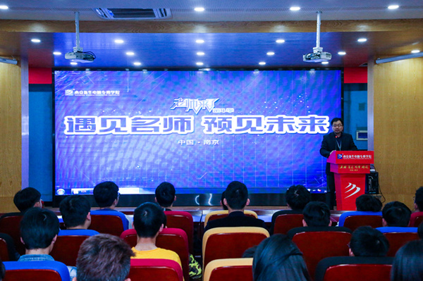 老师来了——就业形势你知道么？