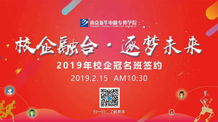 校企融合，逐梦未来—学生刚返校，企业就已预聘！