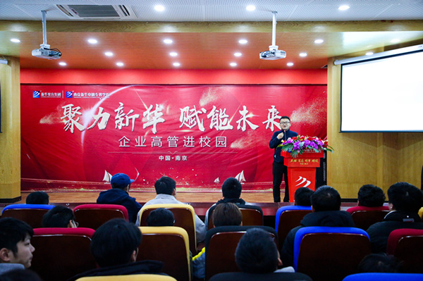 名企大咖进校园，为你讲解职业规划那点事儿