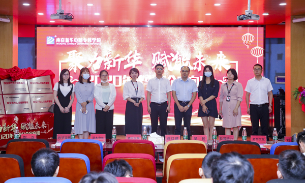 2020年秋季名企定向班开班