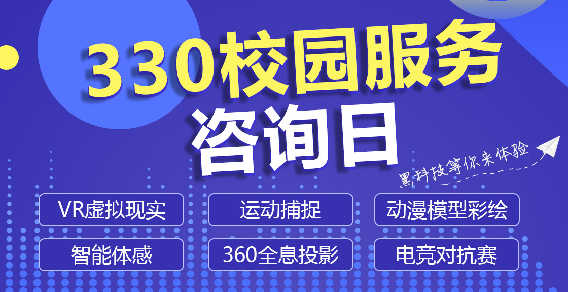 为你而来！新华互联网科技开展330专场咨询日