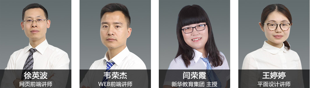 老师